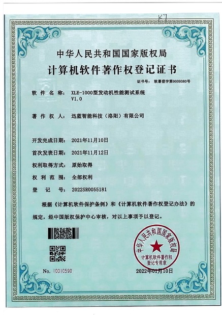 China Seelong Intelligent Technology(Luoyang)Co.,Ltd Certificaciones