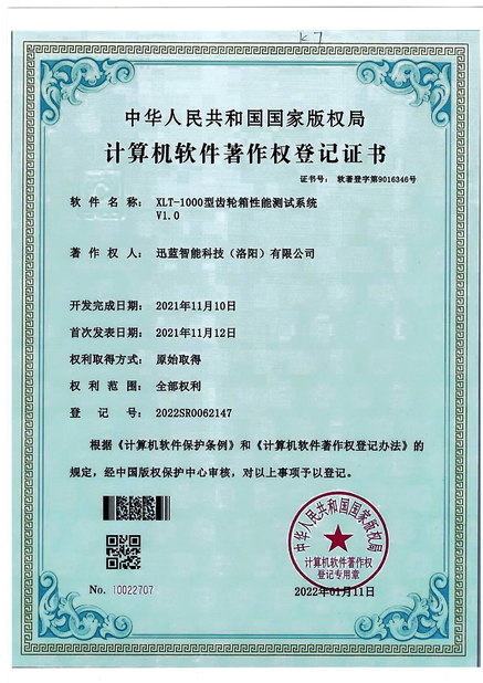 China Seelong Intelligent Technology(Luoyang)Co.,Ltd Certificaciones