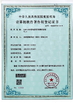 China Seelong Intelligent Technology(Luoyang)Co.,Ltd certificaciones